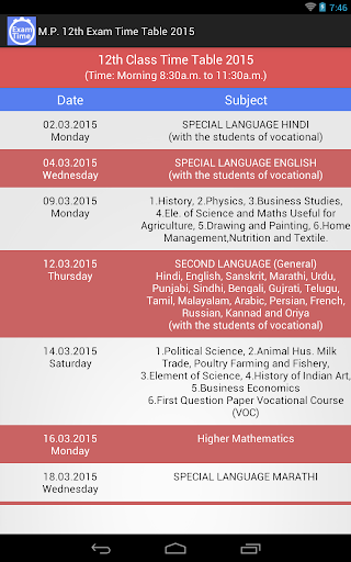 【免費教育App】M.P. 12th Exam Time Table 2015-APP點子