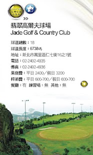 How to mod 台灣高爾夫球場指南 Taiwan Golf Course patch 2.2 apk for pc