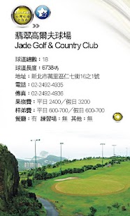 免費下載運動APP|台灣高爾夫球場指南 Taiwan Golf Course app開箱文|APP開箱王