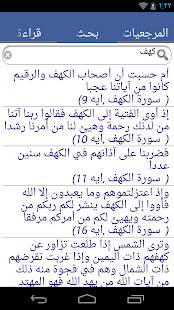 quranApp Screenshots 6