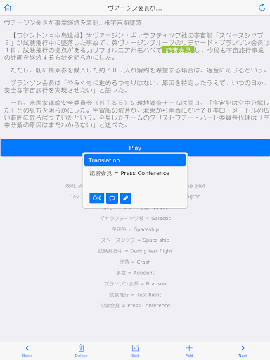 【免費教育App】Translate words in texts-APP點子