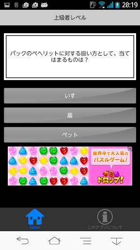 【免費娛樂App】クイズ for ベルセルク-APP點子