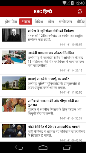 【免費新聞App】BBC Hindi-APP點子