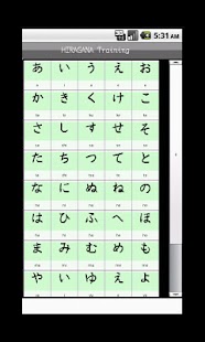 Free Download HIRAGANA Training APK for Android