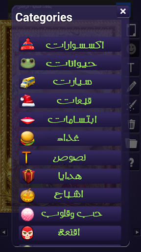 【免費媒體與影片App】المصمم العربي تحرير الصور-APP點子