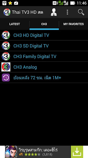 Thai TV3 HD สด ย้อนหลัง