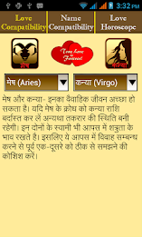 Love Compatibility Hindi poster 3