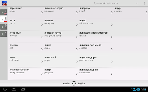 免費下載書籍APP|Dictionary Russian English app開箱文|APP開箱王