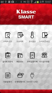 Free Download 클라쎄스마트 APK for Android