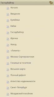 Free Download Гастарбайтер APK for PC