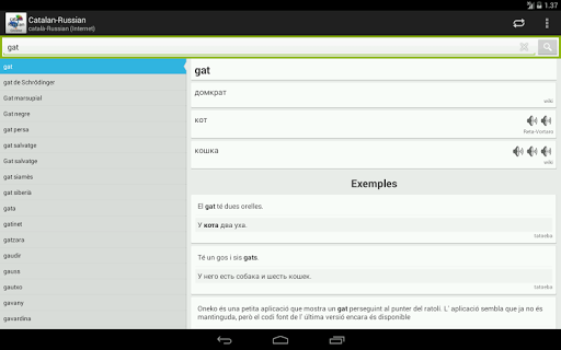 免費下載教育APP|Catalan-Russian Dictionary app開箱文|APP開箱王