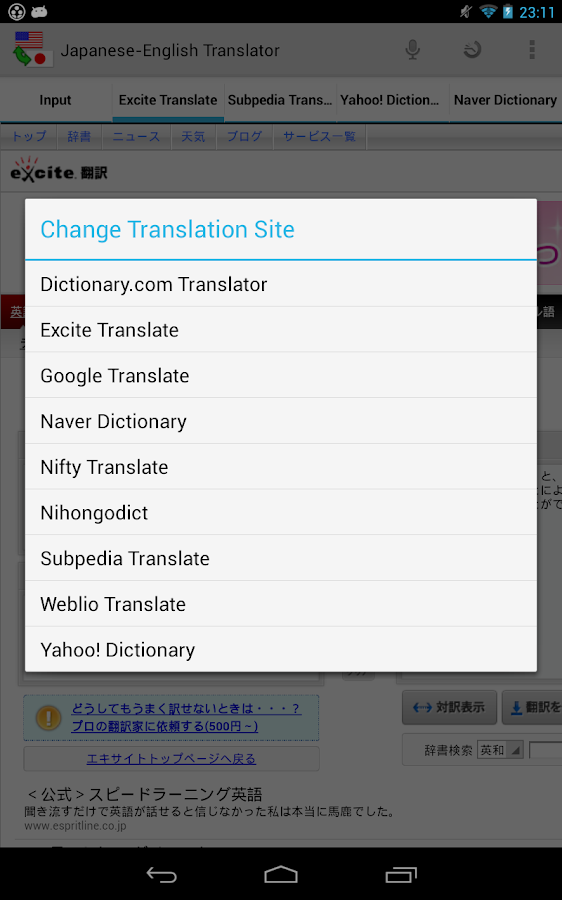 How do i translate yahoo japan to english