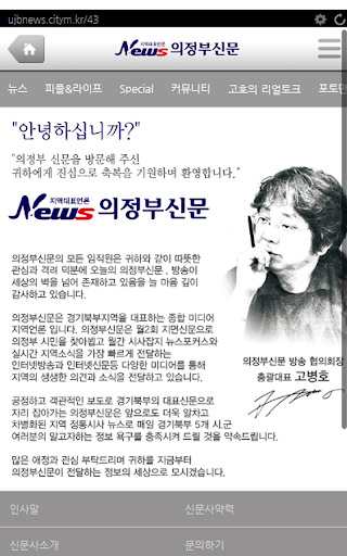 의정부 지역대표 신문 의정부 신문