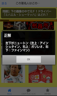 Free この著名人はどの人？ APK