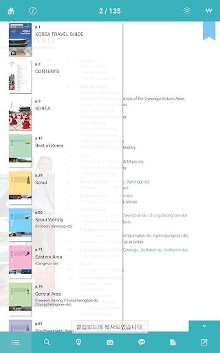 【免費旅遊App】Korea Travel Guide-APP點子
