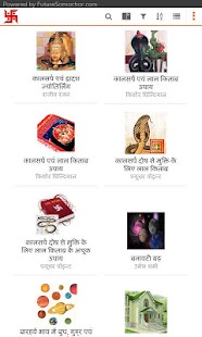 Lal Kitab Horoscope Screenshots 12