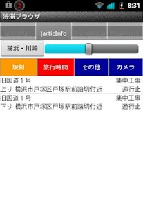 download 渋滞ブラウザ　全国高速道路一般道渋滞情報 free