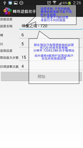 寶石連連看下載_寶石連連看安卓版下載_寶石連連看 1.0手機版免費下載- AppChina應用匯