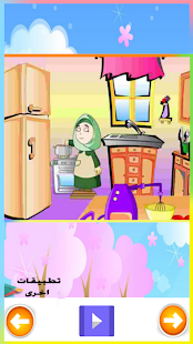 download اغاني اطفال بدون انترنت free