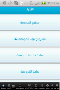 Lastest صحيفة ساحات المجمعة APK