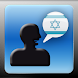 MyWords - Learn Hebrew