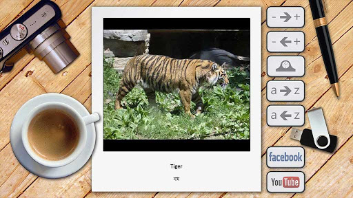 【免費教育App】Bengali Picture Dictionary-APP點子