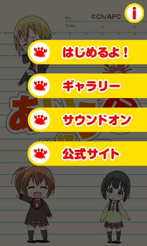 あいうら 神経衰弱で勝負だ！ Screen 2
