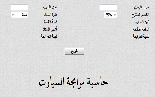 قطاع الصيرفة الإسلامية