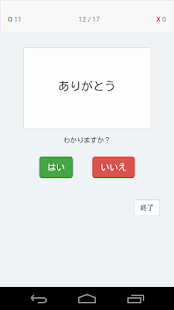 Lastest 小学生英語 APK