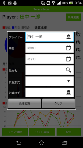 無料运动AppのTennis Score 無料版|記事Game