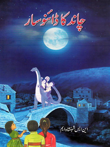 Chand Ka Dinosaur - Urdu Story