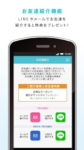 TBC公式アプリ - náhled