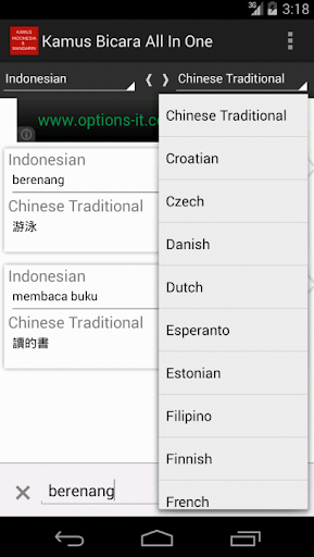 【免費教育App】Kamus Indonesia Mandarin-APP點子