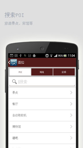 【免費旅遊App】图拉离线地图-APP點子