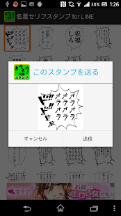 How to install 名言セリフスタンプ lastet apk for laptop
