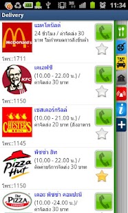 How to mod แอพสายด่วน lastet apk for pc