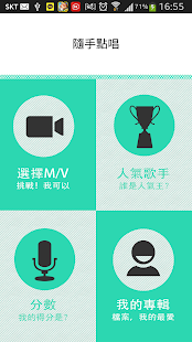 How to download 隨手點唱 lastet apk for pc