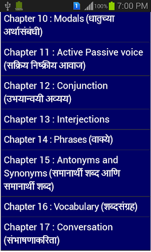 免費下載教育APP|English Grammar In Marathi app開箱文|APP開箱王