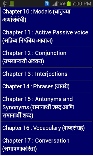 【免費教育App】English Grammar In Marathi-APP點子