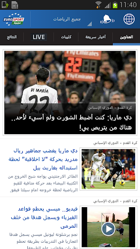 Eurosport Arabia