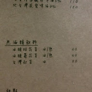稻雁食堂