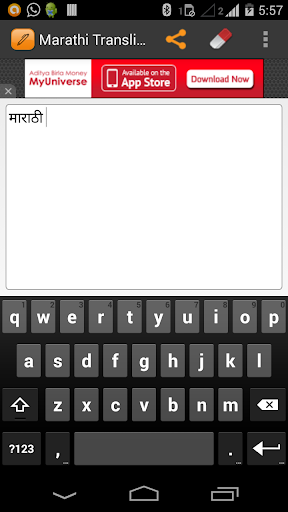 【免費工具App】Marathi Transliterator-APP點子