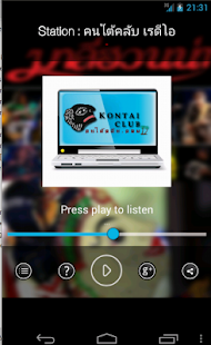 Lastest สถานีเพลงใต้ APK