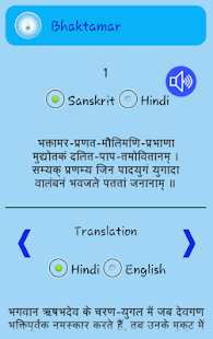 How to download Jain Bhakti 2.0 mod apk for android