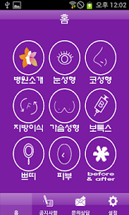 How to mod 강남 디자이너성형외과 patch 1.0 apk for pc