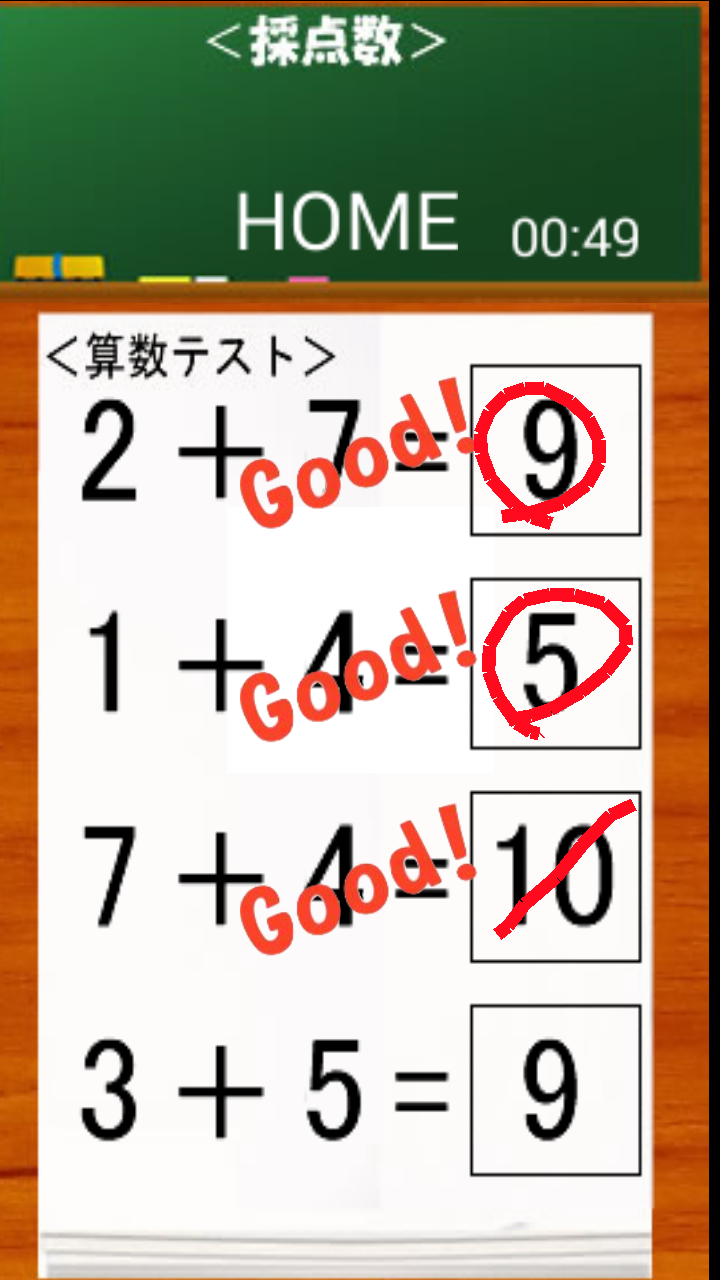 Brain Training! Calculation Screen 3
