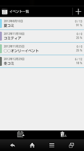How to install 即売会にこれを持っていこうR 1.4.1 unlimited apk for bluestacks