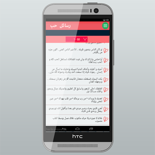 【免費娛樂App】رسائل حب 2015 واتس اب-APP點子