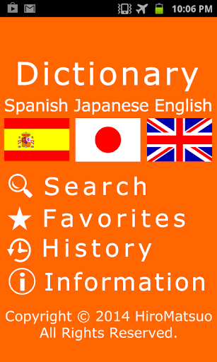 スペイン語 英語 単語辞書 オフライン学習