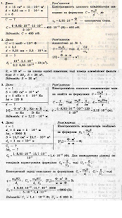ГДЗ 11 Фізика Screenshots 0